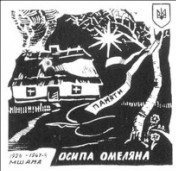 Книжкові знаки